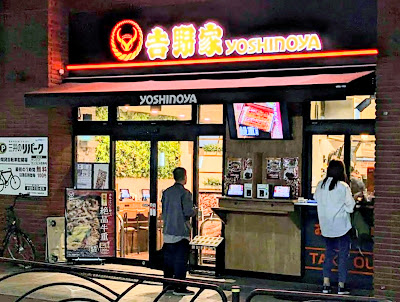 Yoshinoya 사진 2