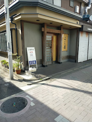 Yoshijin 사진 3