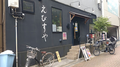 Ebisuya 사진 3