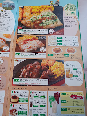 사이제리야 카나마치역앞점 사진 4