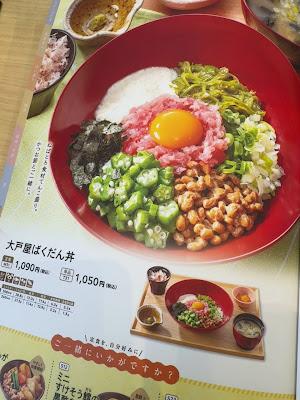 오오토야 카나마치역앞점 사진 2