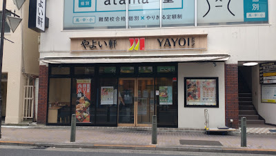 Yayoiken Kanamachi 사진 3