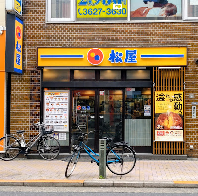 마츠야 카나마치점 사진 3