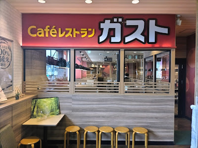 가스토 사진 2
