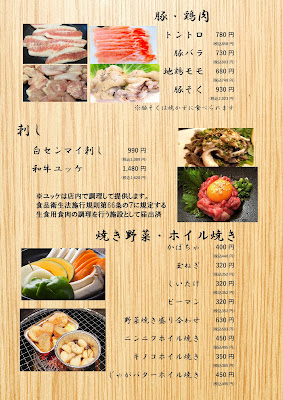 冷麺焼肉 茶々丸 사진 3