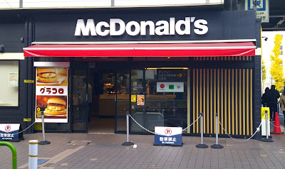 McDonald's 사진 4