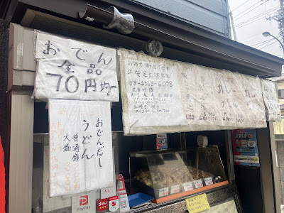 平安足立江北店 사진 3