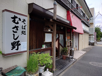 Musashino 사진 4