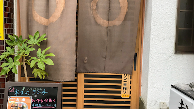 和食処魚蔵 사진 3