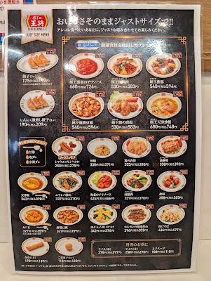 Gyoza no Ohsho - Wako 사진 4