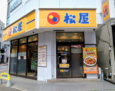 Matsuya 사진 5