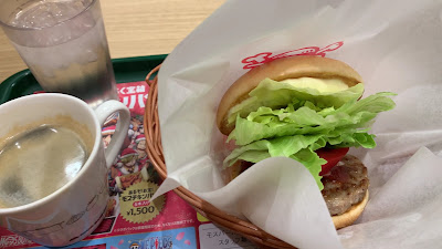 Mos Burger Wakōshi Ekimae 사진 2