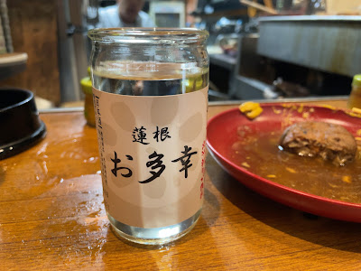 蓮根 お多幸 사진 4