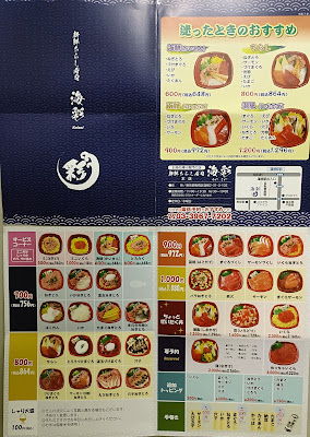 新鮮ちらし寿司 海彩 本店 사진 3