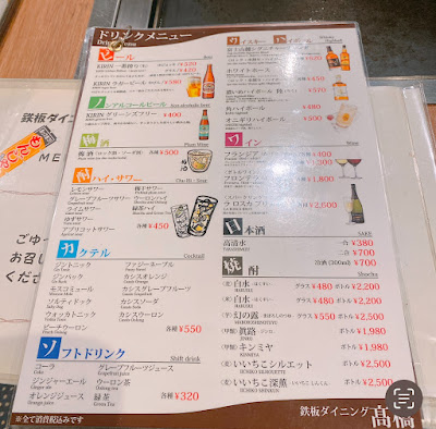 鉄板ダイニング髙橋 사진 4