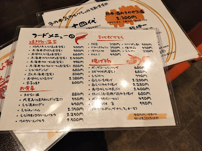 海老専門居酒屋 えび寿 ２号店 사진 4