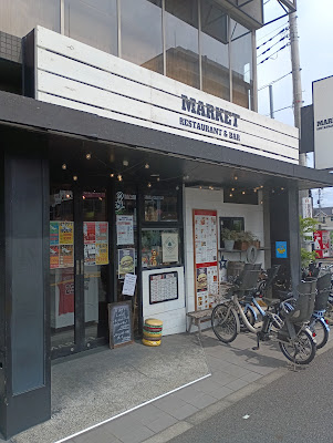 Restaurant Bar MARKET 사진 3