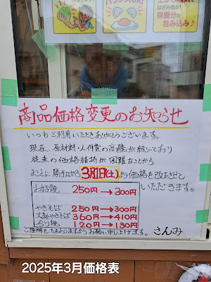 お好み焼き さんみ 사진 4