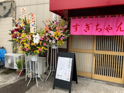 Sugichan 사진 3