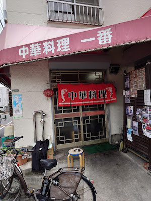 Ichiban 사진 3