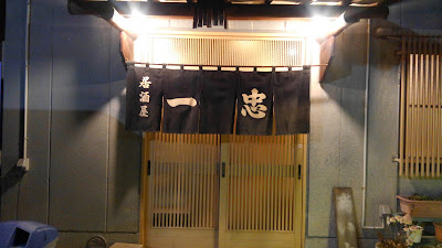 一忠 사진 5