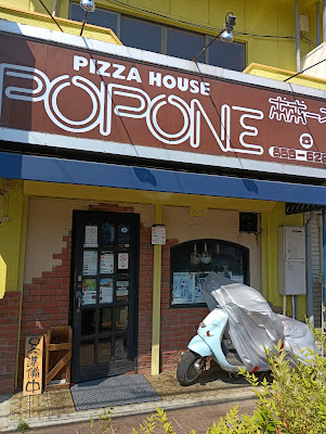 Pizza House Popone 사진 5