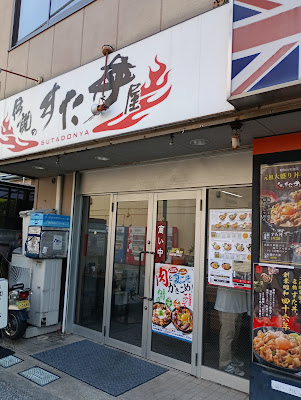 Densetsu No Sutadon'ya 사진 3