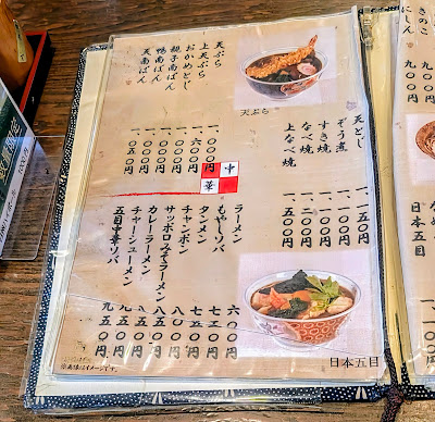 大むらそば 사진 5