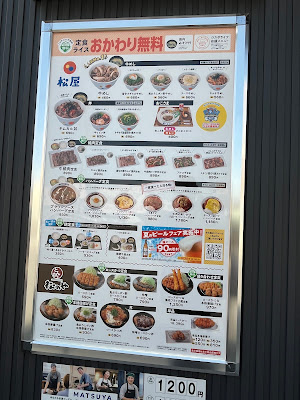 松屋 三郷戸ヶ崎店 사진 4