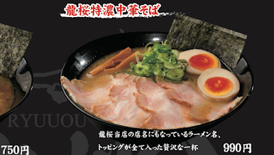 Ryuoh 사진 5
