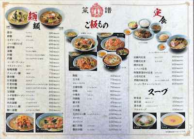 正華 花畑店 사진 4