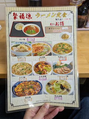 聚福源 사진 5