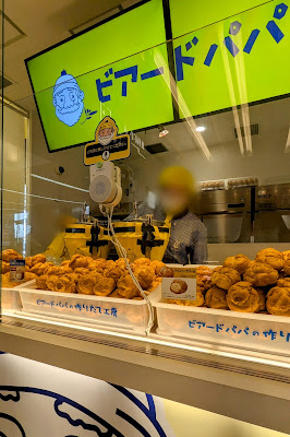 ビアードパパ TXアベニュー八潮店 사진 4