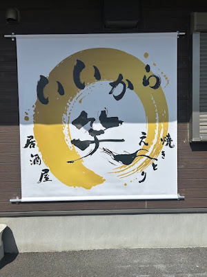 いいから笑え 사진 4