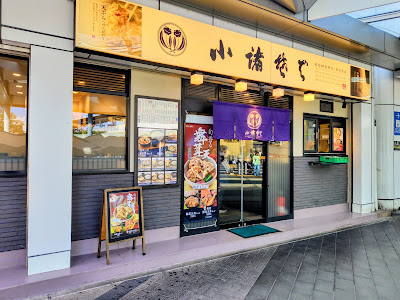 Komorosoba Asakadaiten 사진 5