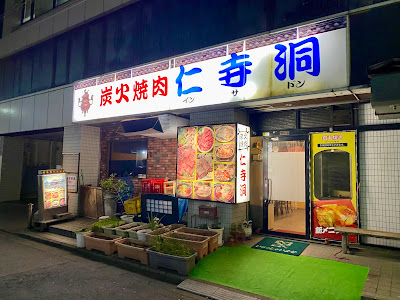インサドン（仁寺洞） 사진 4