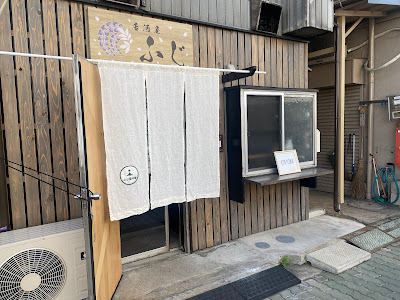 ふじ昼の部 사진 2