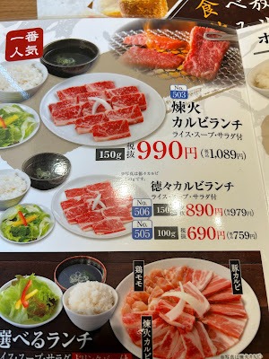 煉火亭 草加谷塚店 사진 3