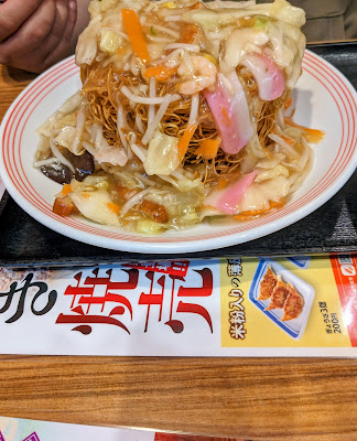 Ringer Hut Sōka Yatsuka 사진 4