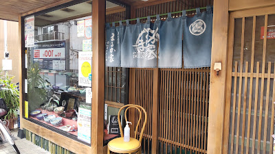 まるか家 사진 3