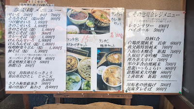 そばきりや薫風 사진 5