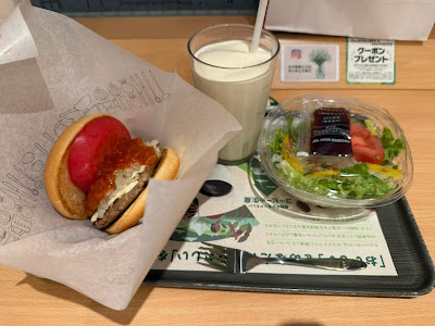 Mos Burger - Warabi Station West Entrance 사진 2