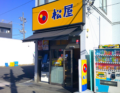 Matsuya 사진 4