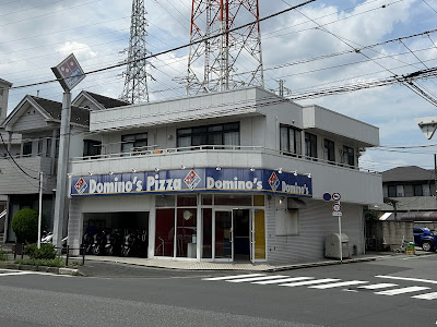 Domino's Pizza Yashio 사진 4