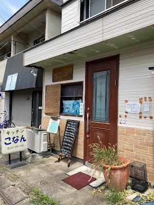 キッチン こなん 사진 4