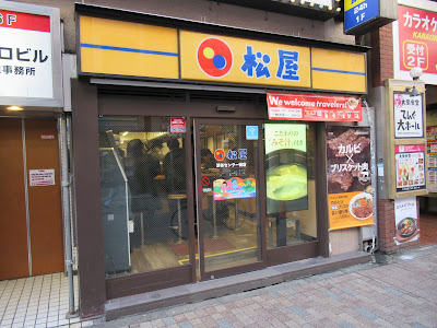 마츠야 시부야센터점 사진 4