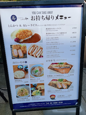 Tonkatsu and Yakitori An Nagatacho 사진 4