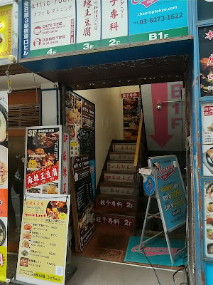 餃子専科DINING LEE 사진 3