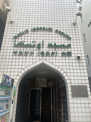 마스지도 오츠카 사진 5