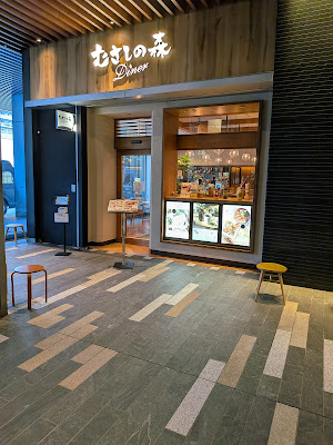 Musashi no Mori Diner 사진 3